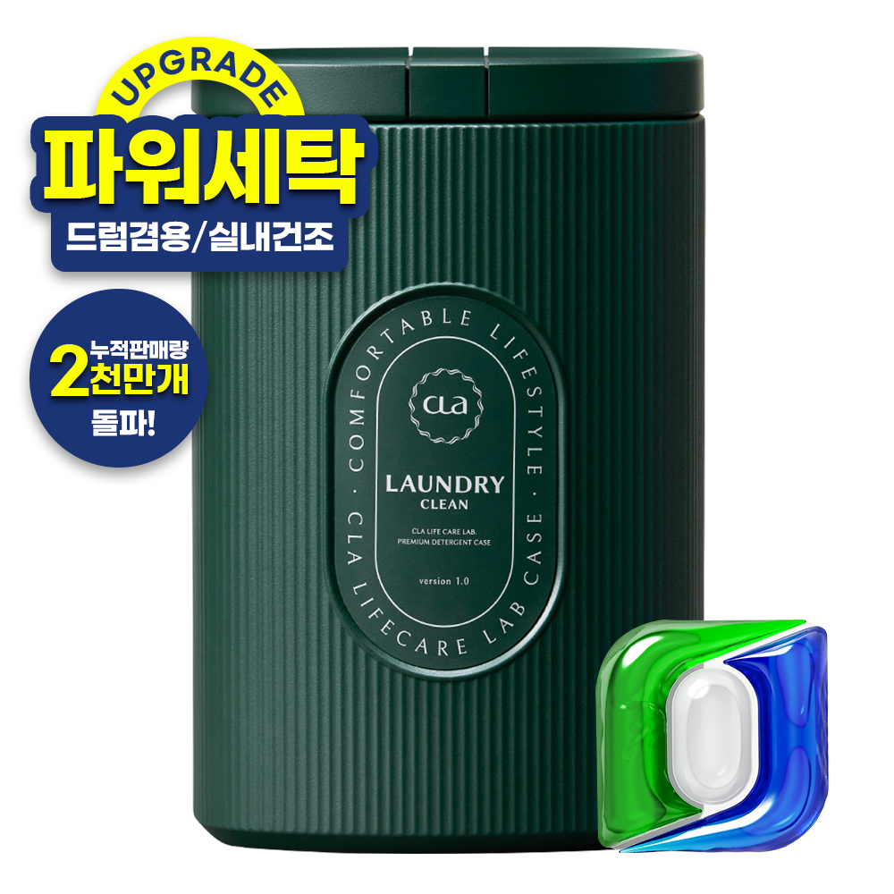 클라 파워클린 3in1 실내건조 캡슐 세제 프레시오션 딥그린 케이스 본품, 1개, 50개입 15,800원