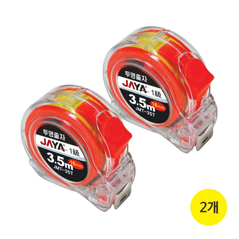 cnm 자야줄자 투명양면줄자 3.5m 16mm 양면눈금 고급열처리 줄자 휴대용 줄자 양면, 2개 8,900원