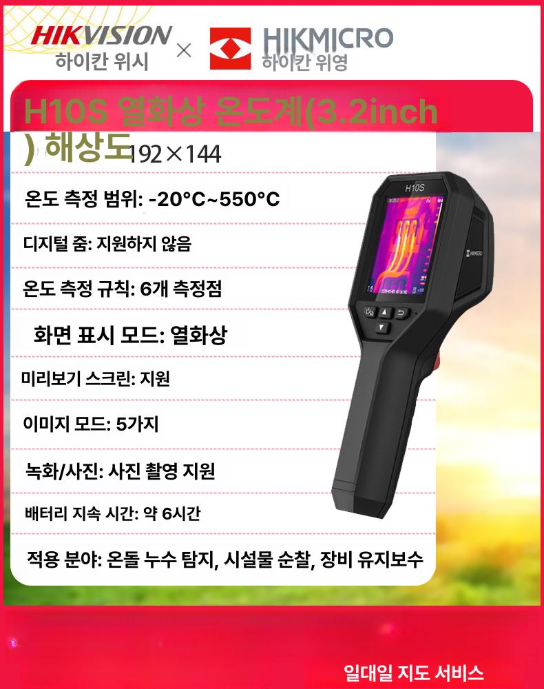 열화상카메라 누수탐지기 적외선측정기 청음식 스코프 배관 본품 지하수 아쿠아 지하 휴대용 탐지 측정 수도관 디지털 670,700원