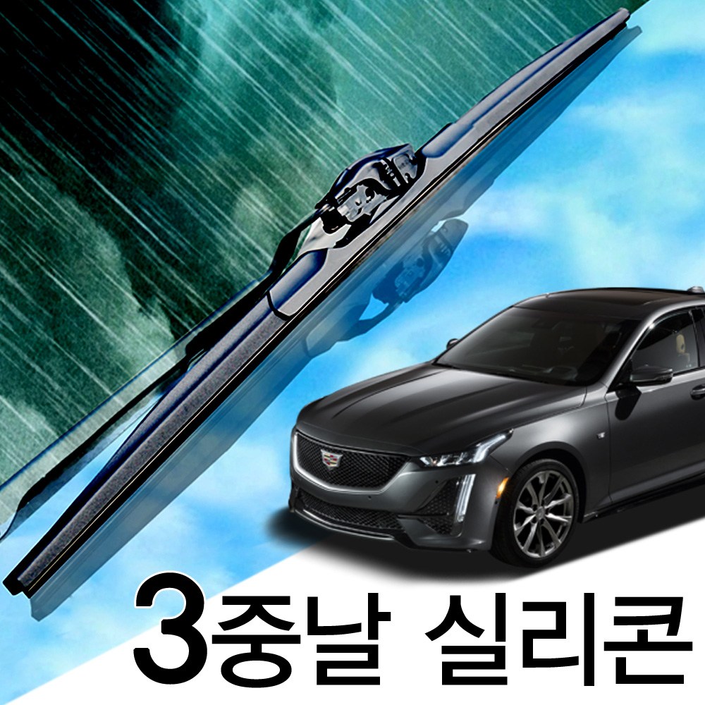 3중날 트리플 X 실리콘와이퍼 캐딜락 CT5 CT5-V 30,000원
