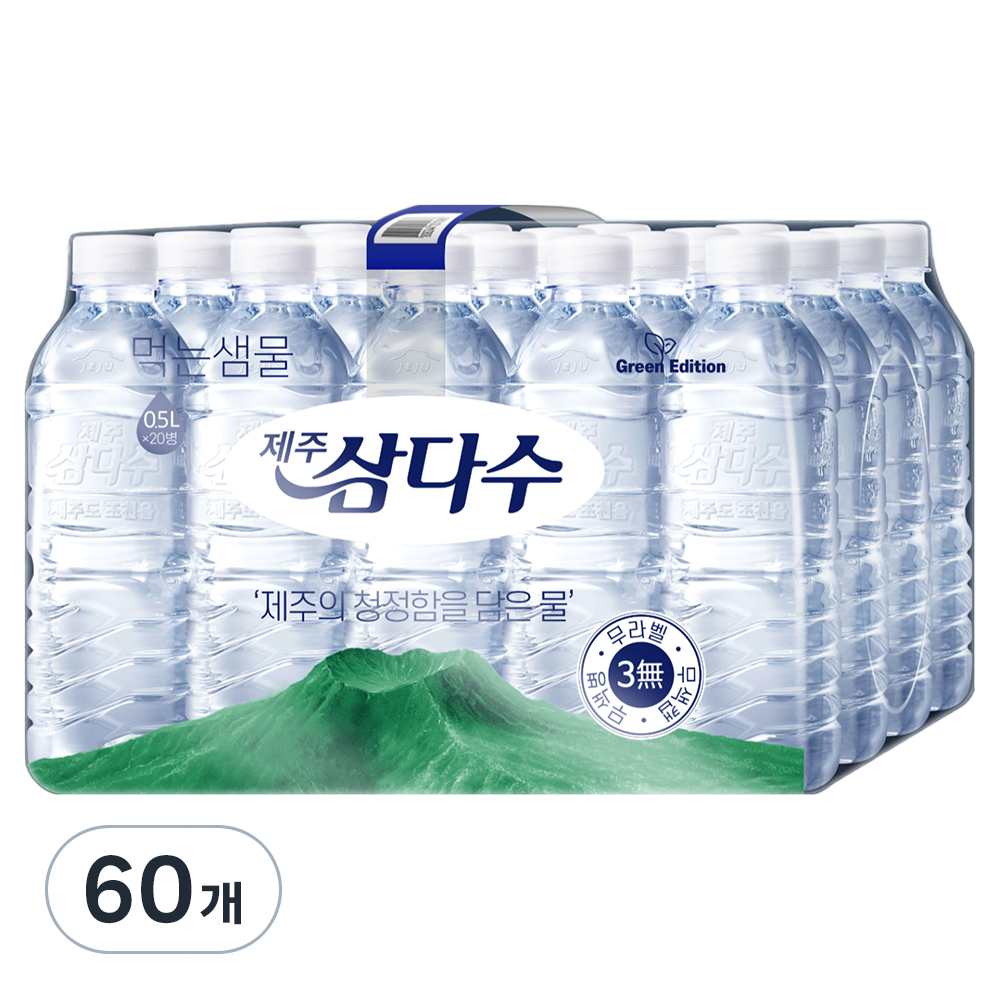 제주삼다수 그린 무라벨, 500ml, 60개 27,700원