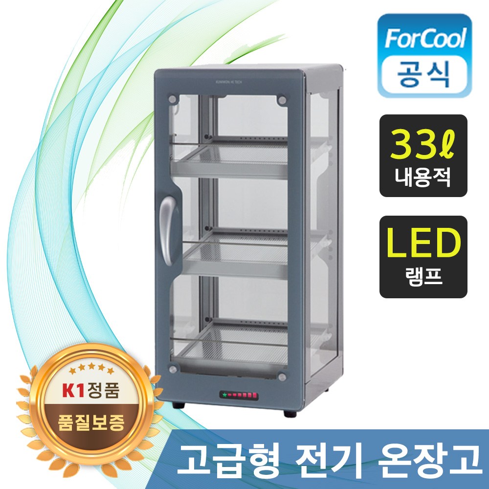 금원하이텍 업소용 전기온장고 KHU-39HD 3단, 단품 453,000원