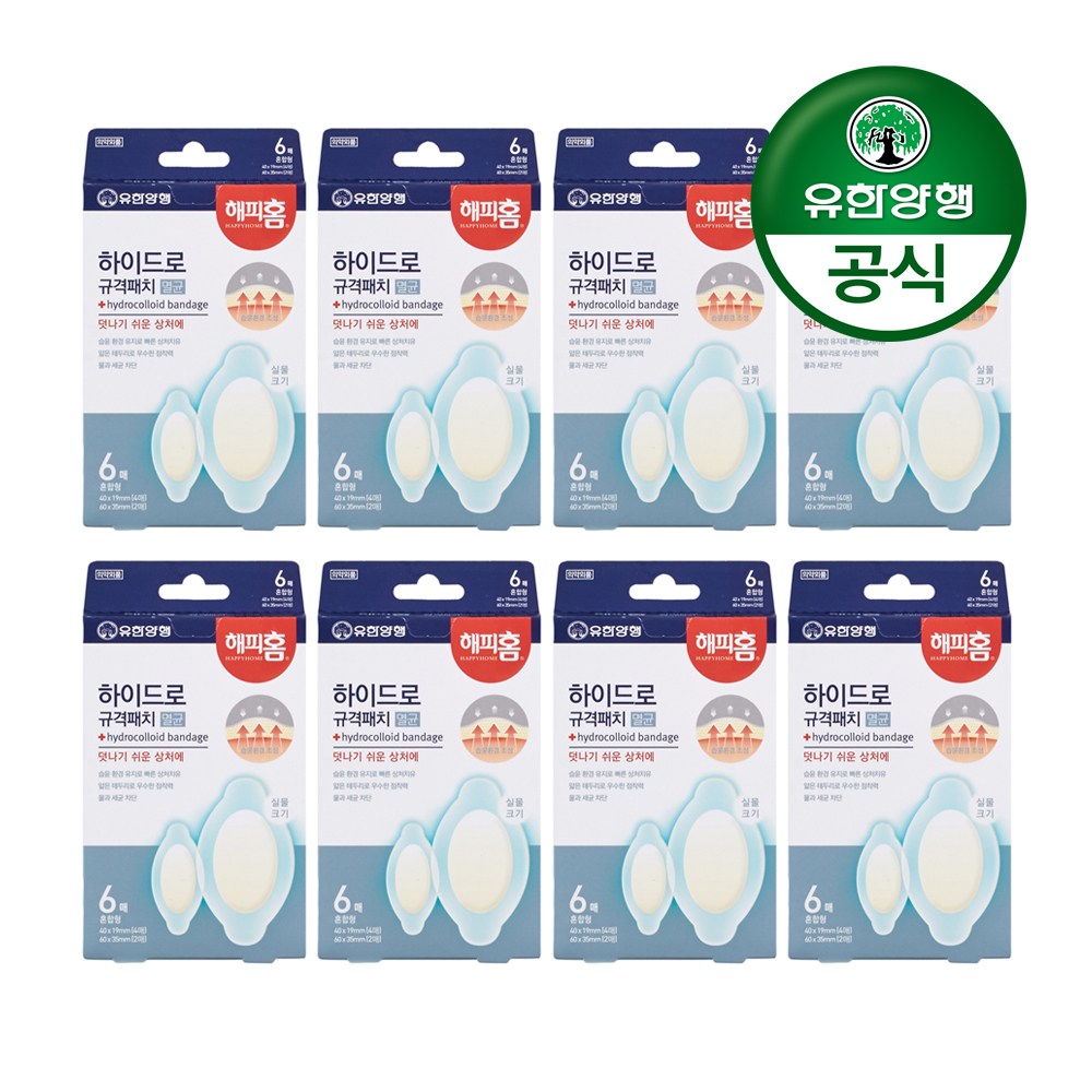 유한양행 [본사직영] 해피홈 메디큐어 하이드로 멸균규격패치(혼합형) 6매입 67,150원