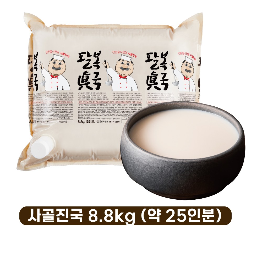 팔복 대용량 사골곰탕 사골진국 사골국물 사골국 벌크 업체용 업소용 8.8kg (1팩25인분/2팩50인분) 103,900원