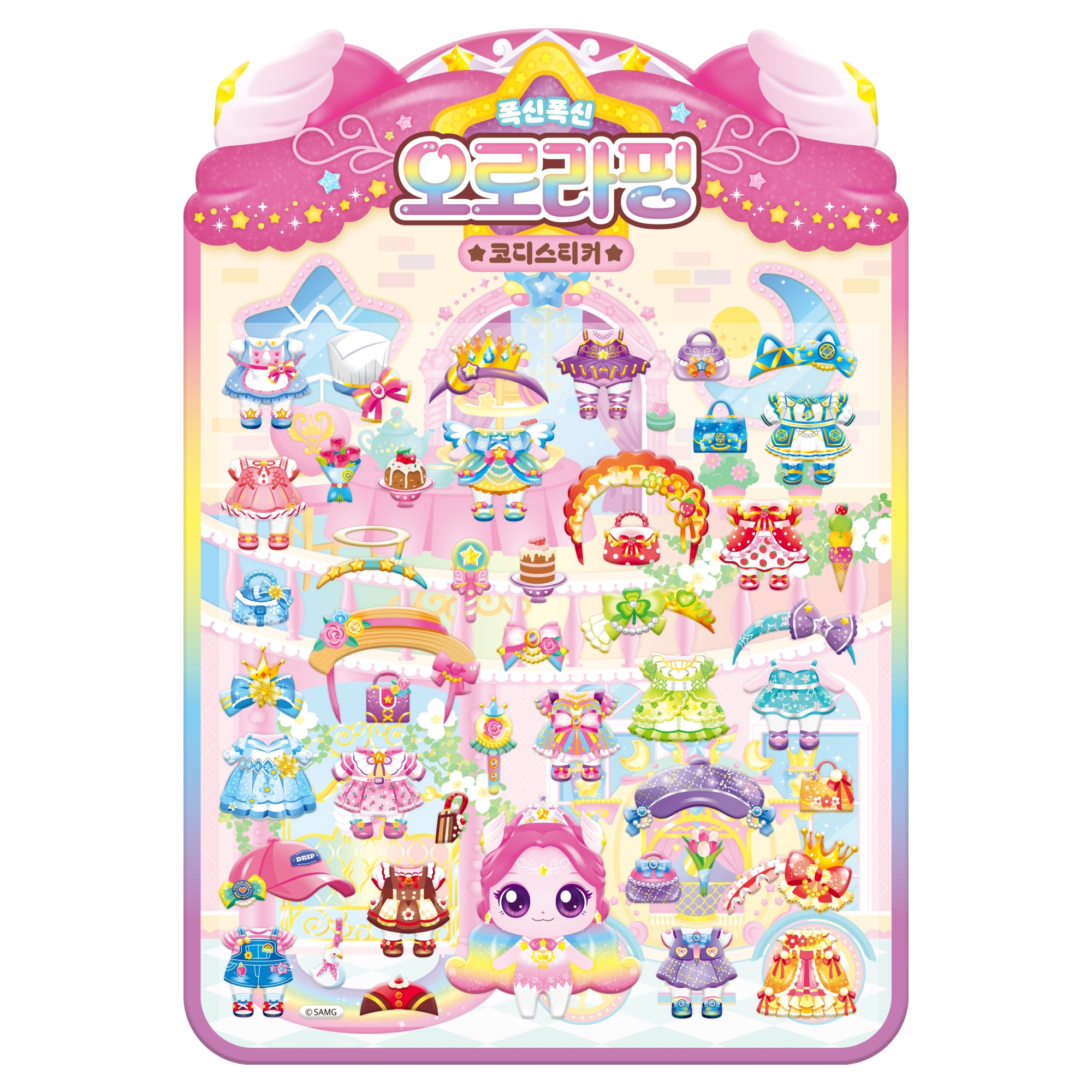 슈팅스타 캐치 티니핑 폭신폭신 코디스티커 오로라핑 5,950원