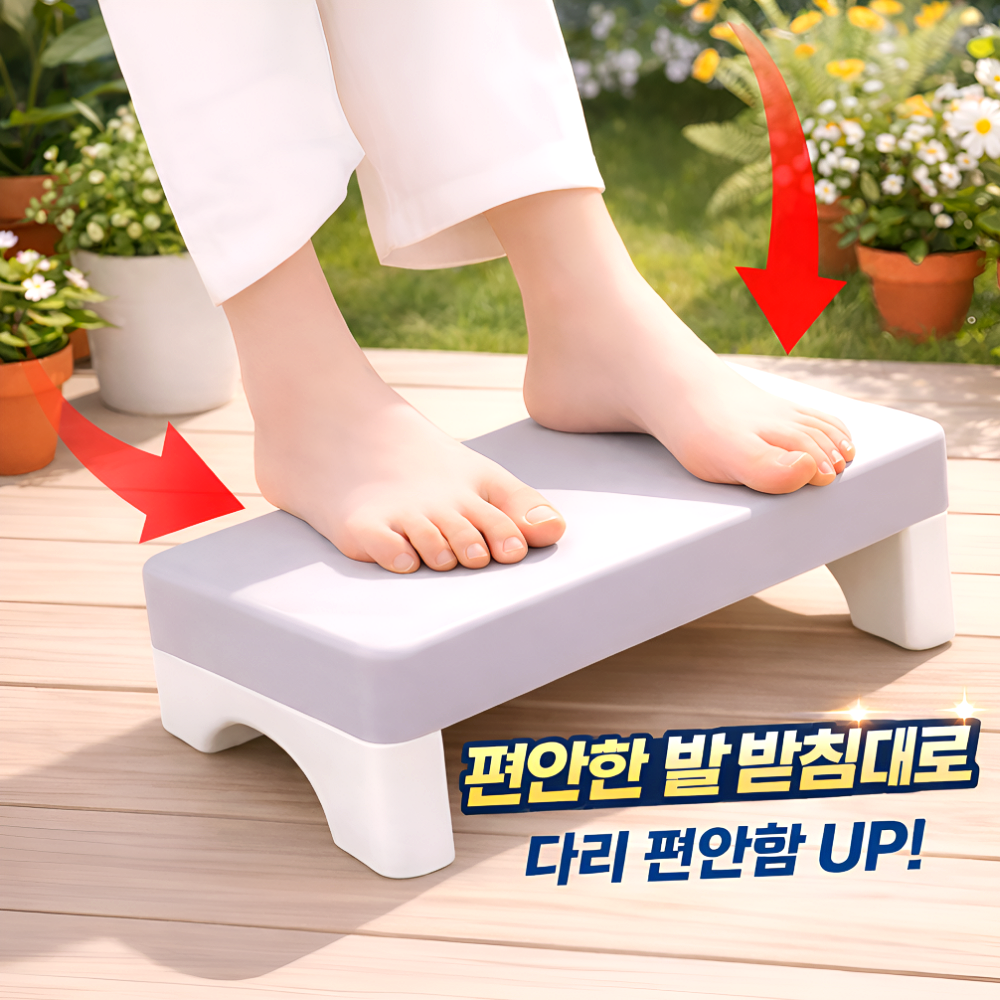 세요나 자세개선 발 받침대 12,000원