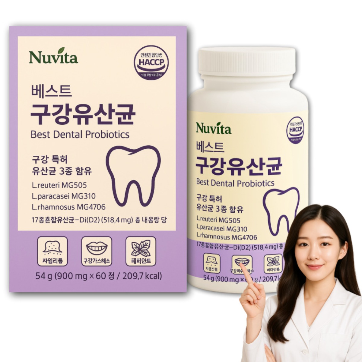 [옵션확인] 닥터파이토 덴티백 구강유산균 M18 식약청인증 / 내약방 입냄새 자일리톨 유산균, 1개, 60정 25,700원