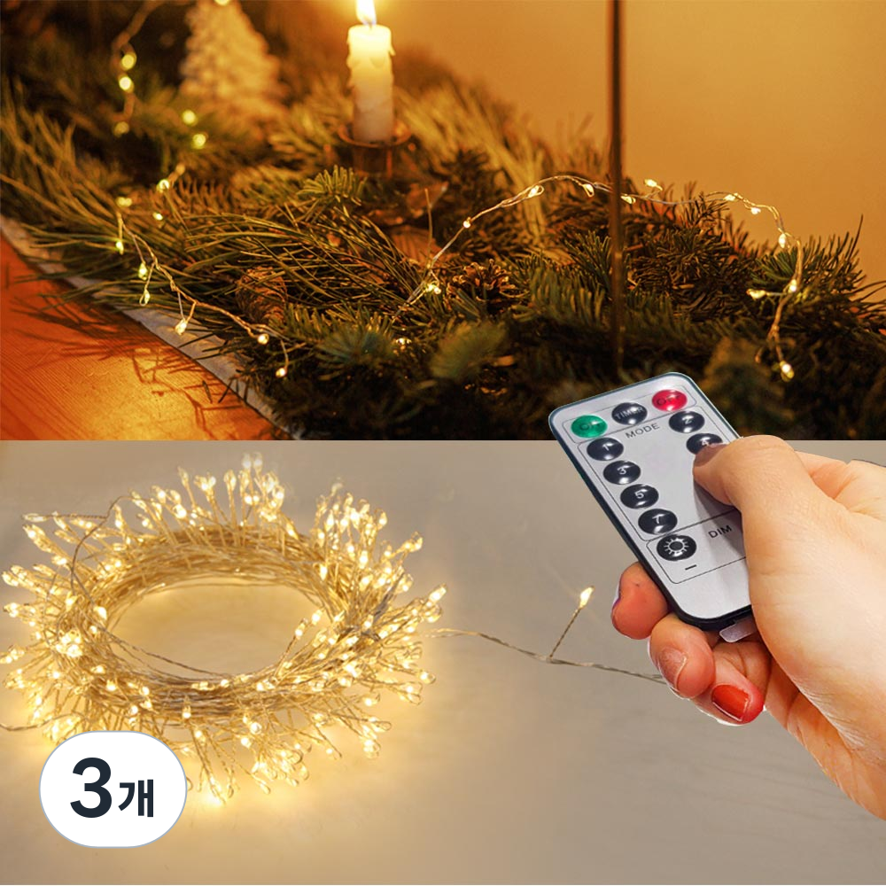 아리조명 LED 미리내 와이어 지네 전구 크리스마스 장식 줄 조명 6M 15M, 웜화이트, 3개 50,130원
