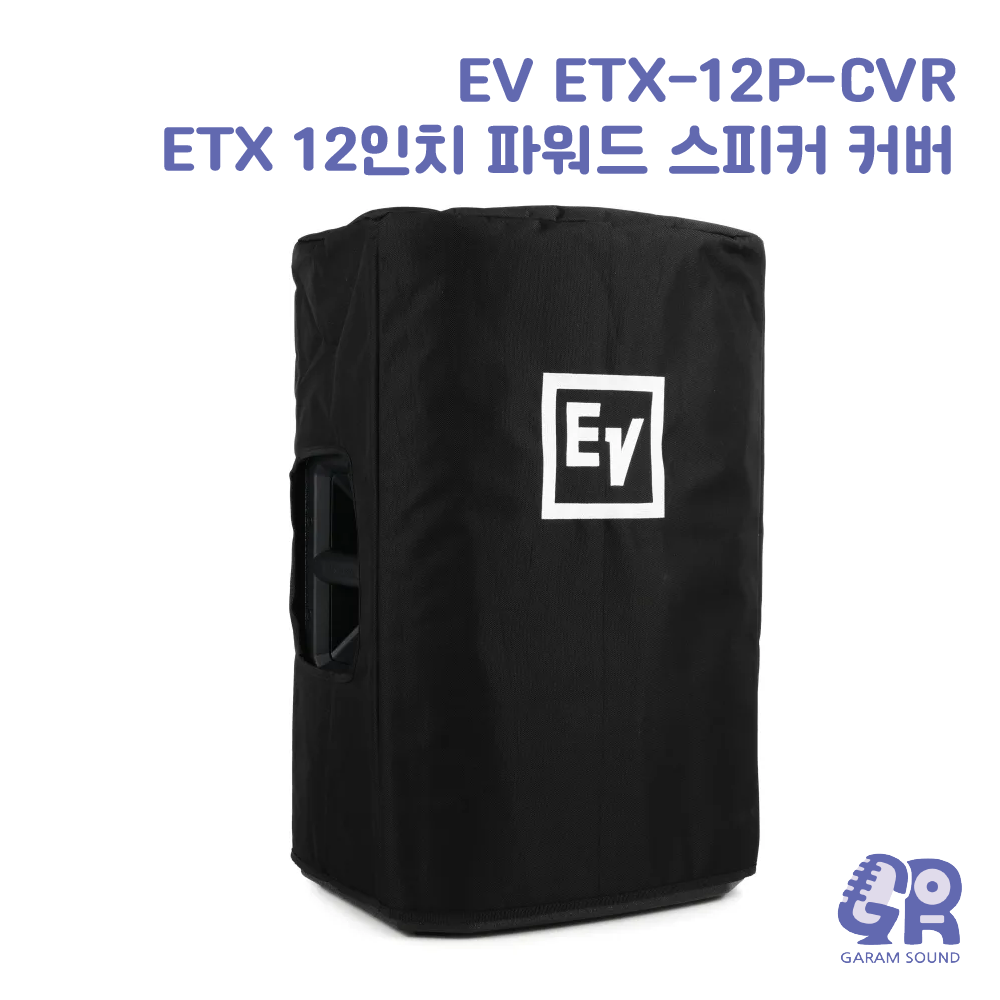 EV ETX-12P-CVR 12인치 2way 파워드 액티브 스피커 전용 소프트 케이스 커버 152,600원