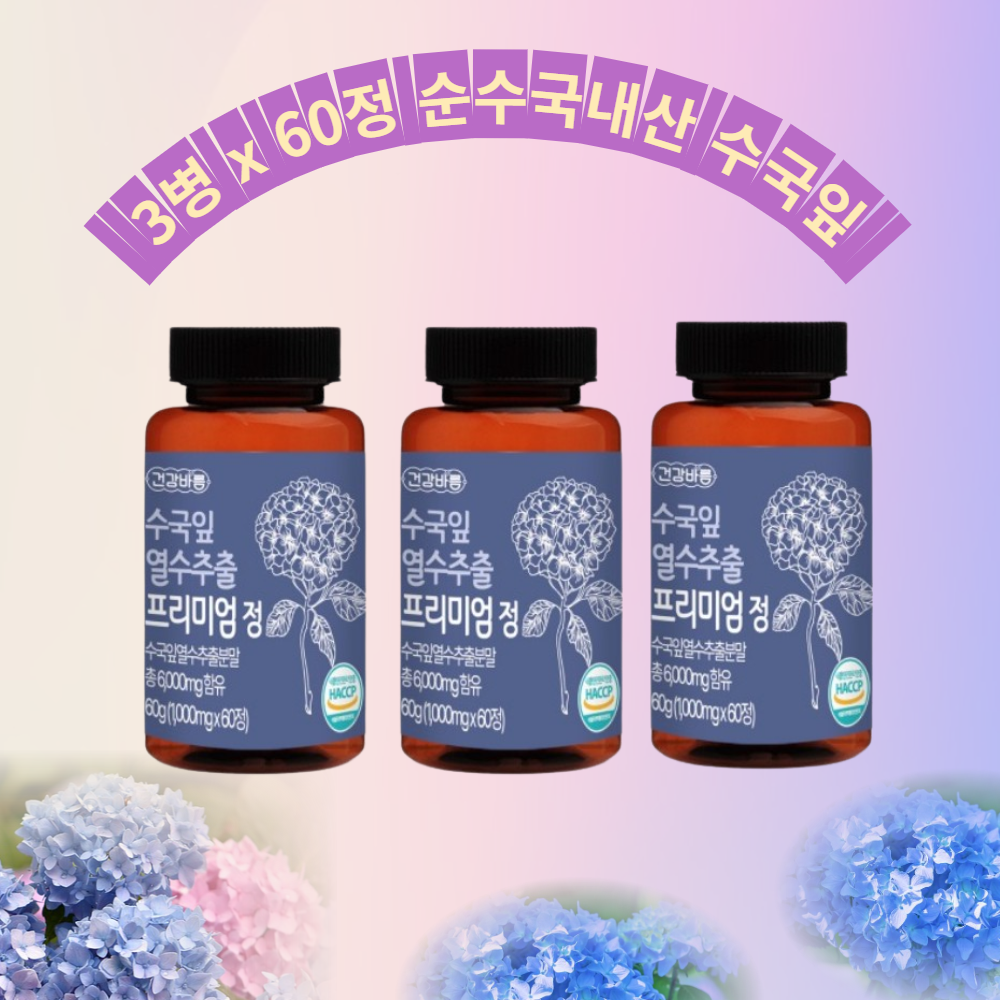 비아젠 수국잎 열수추출 프리미엄 정 60g 69,930원