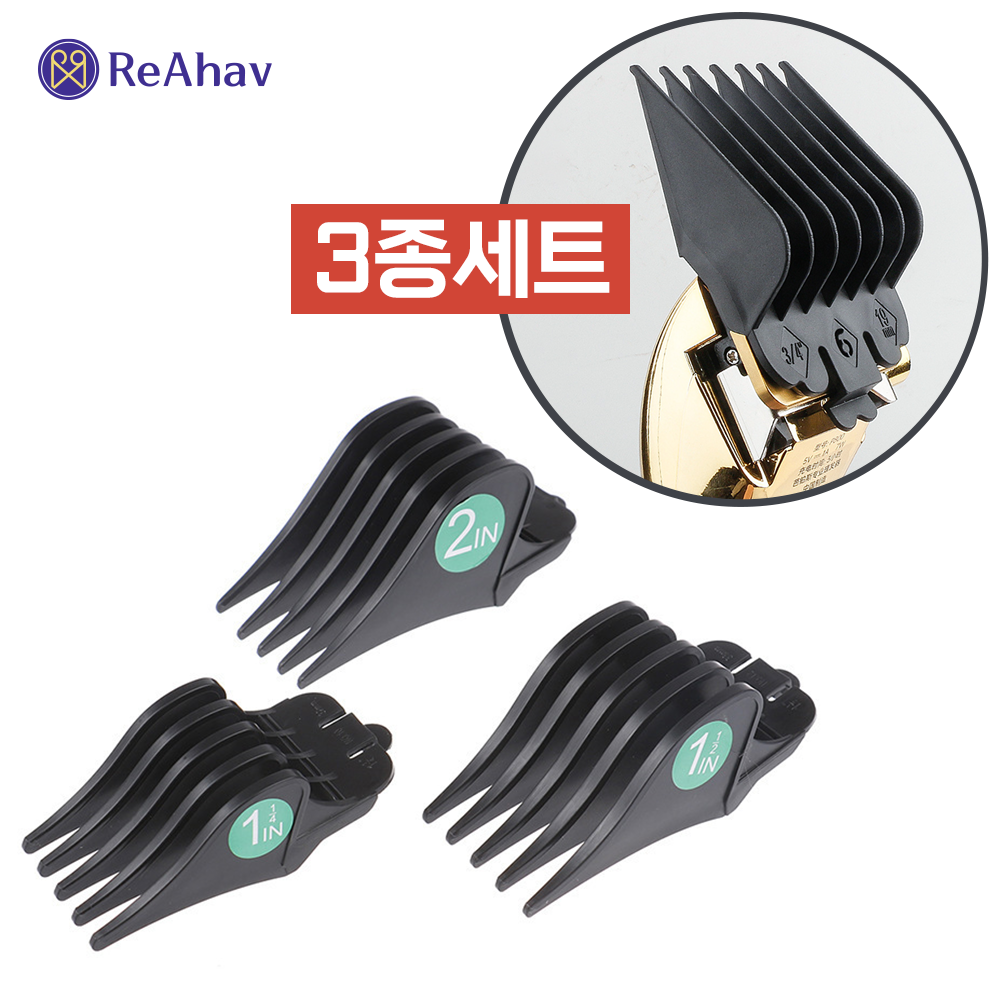 레아하브 헤어마스터 바리깡캡 호환 WAHL 왈 클리퍼 바리깡 날 이발기 클리프짹 13,970원