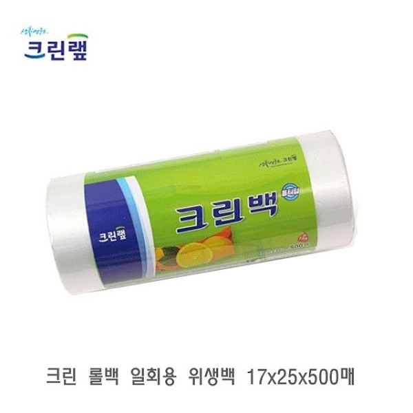 크린랩 위생 롤백 17x25cm 소 500매x20개입 일회용 102,120원