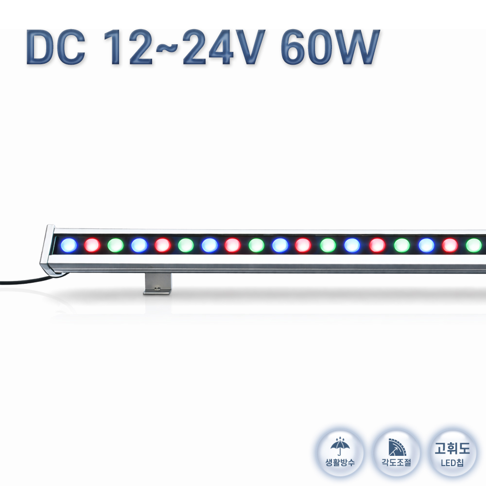 [라인등 RGB-B60] RGB 색변환 해아람LED 렌즈형 60W 라인 바투광등기구 12V 24V 야외 외부 아파트 건물 외벽 방수 집중 경관 조명 179,000원