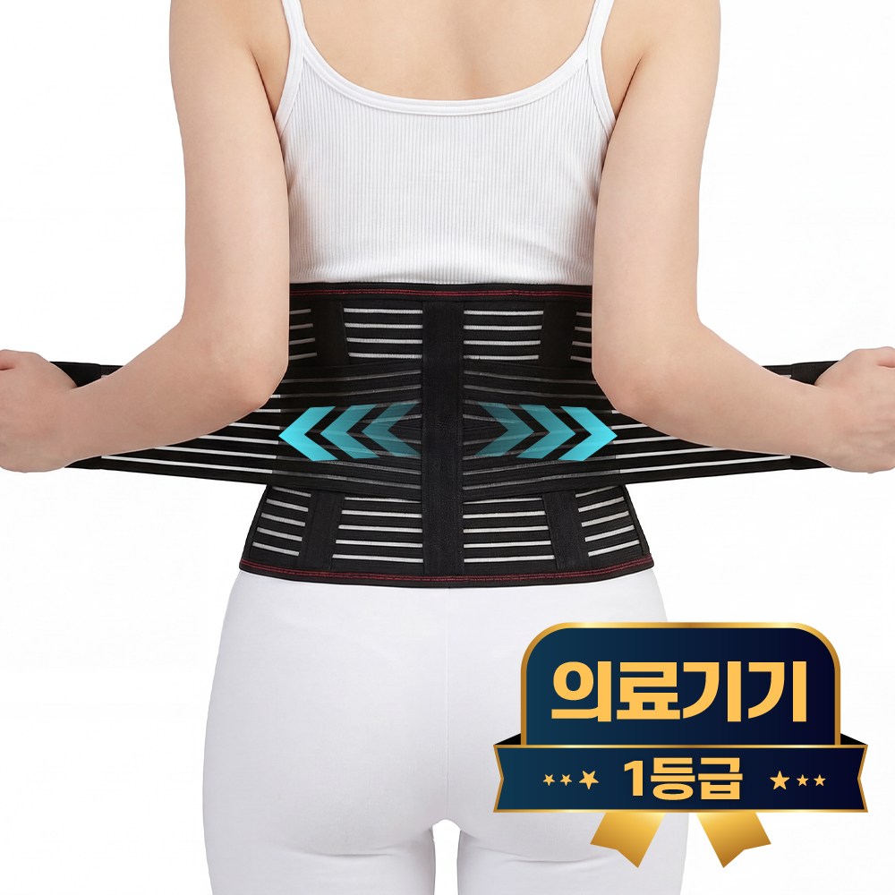 라이프엠디 의료용 메쉬 허리 보호대 척추 압박 교정 복대 고탄력 이중 슬림 벨트 얇은 통기성 밴드 파워 고정 지지대 8,800원