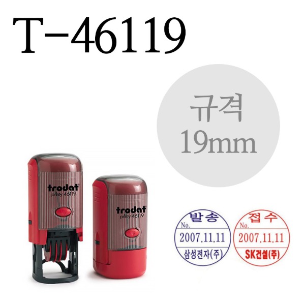 TRODAT 원형일부인 날짜스탬프 T-46119 (19mm), 적색 18,700원