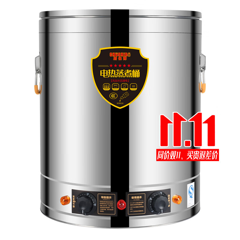 전기 쨈 솥 잼 자동 냄비 섞기 소스 대용량 교반기 만드는 235,400원