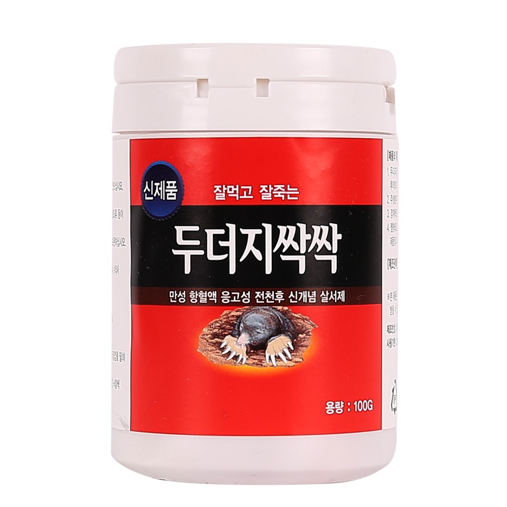 강력두더지약 두더지싹싹(100g) (살서제 블럭 두더지약) 5,300원