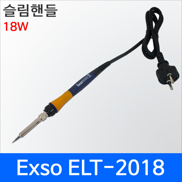엑소 인두기 ELT-2018 세라믹 인두기 납땜인두 18W 가정및 공업용 EXSO 인두기 18,700원