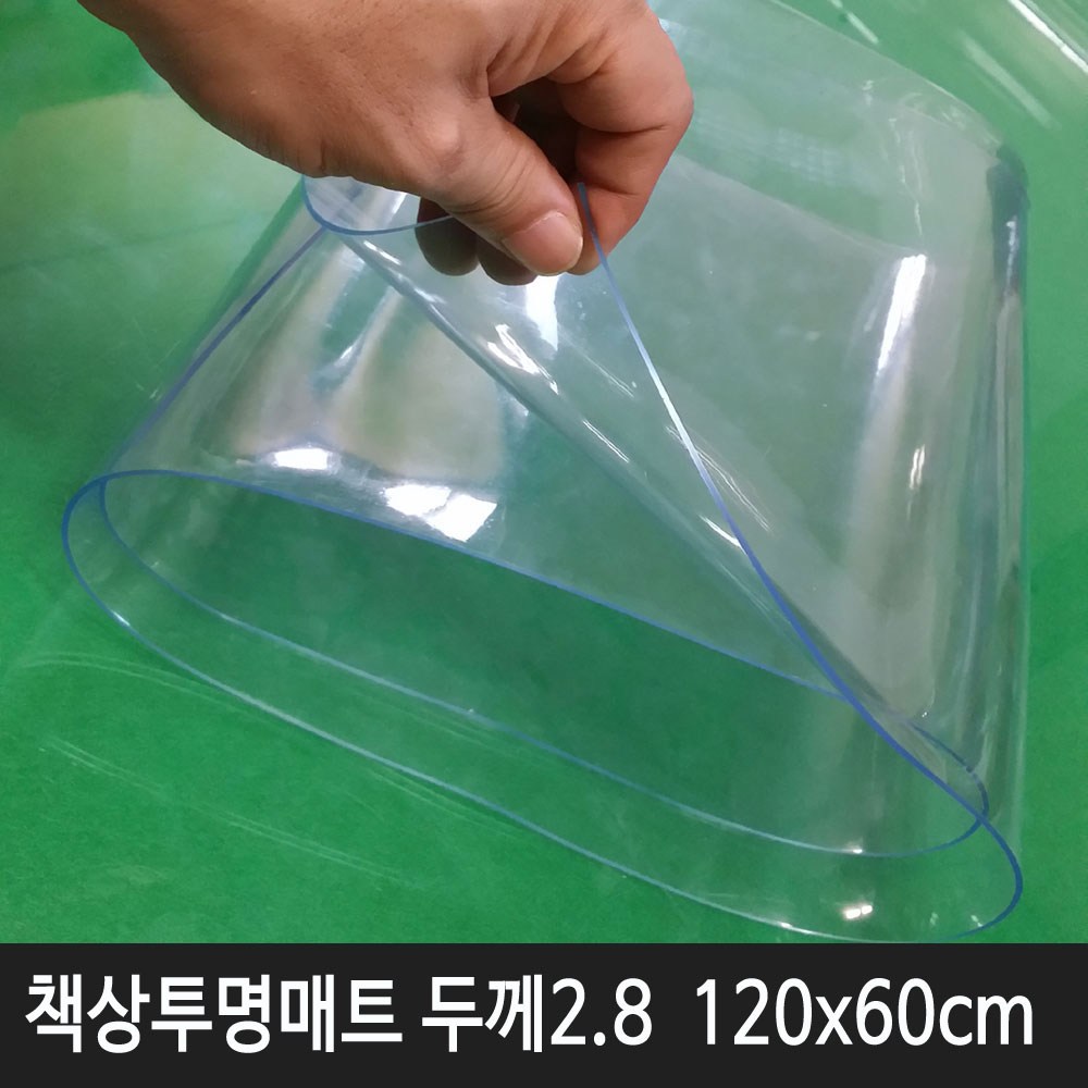 명성 두께 2.8mm 투명고무판 투명매트 120x160cm 데스크매트, 두께 2.8mm투명매트 21,950원