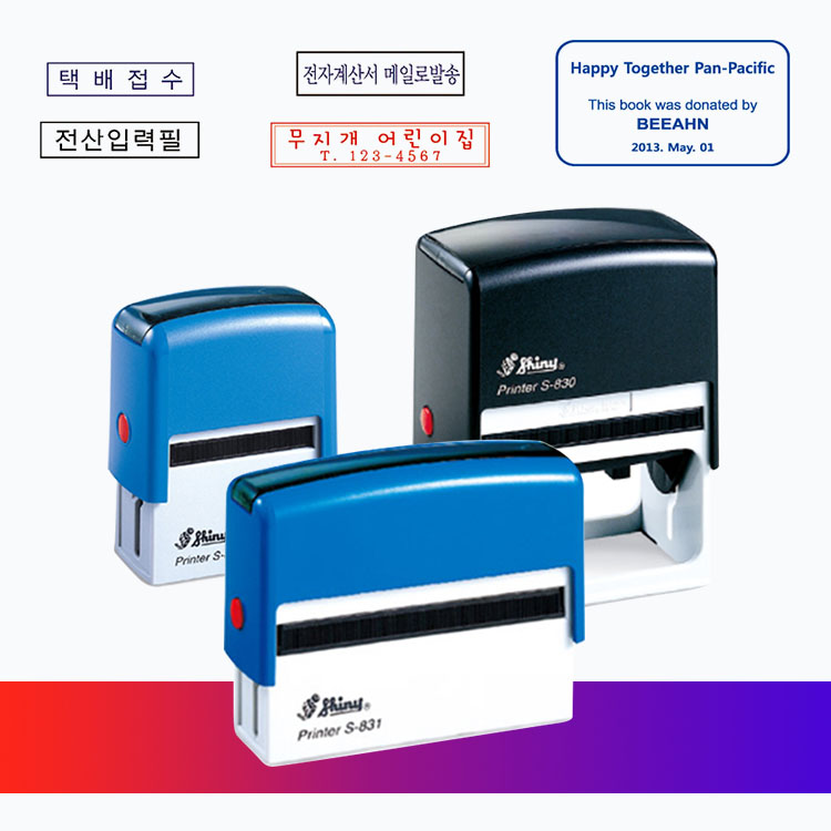 [삼촌네도장] 샤이니 자동스탬프 사각 직사각 자동 도장 전결 택배접수 12,600원