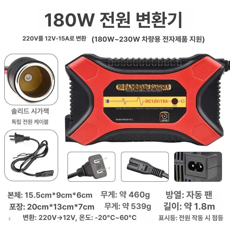차량용 전원 변환기 180w 15a 변압기 시가잭 dc 12v 충전기 시거잭 캠핑 플러그 51,700원