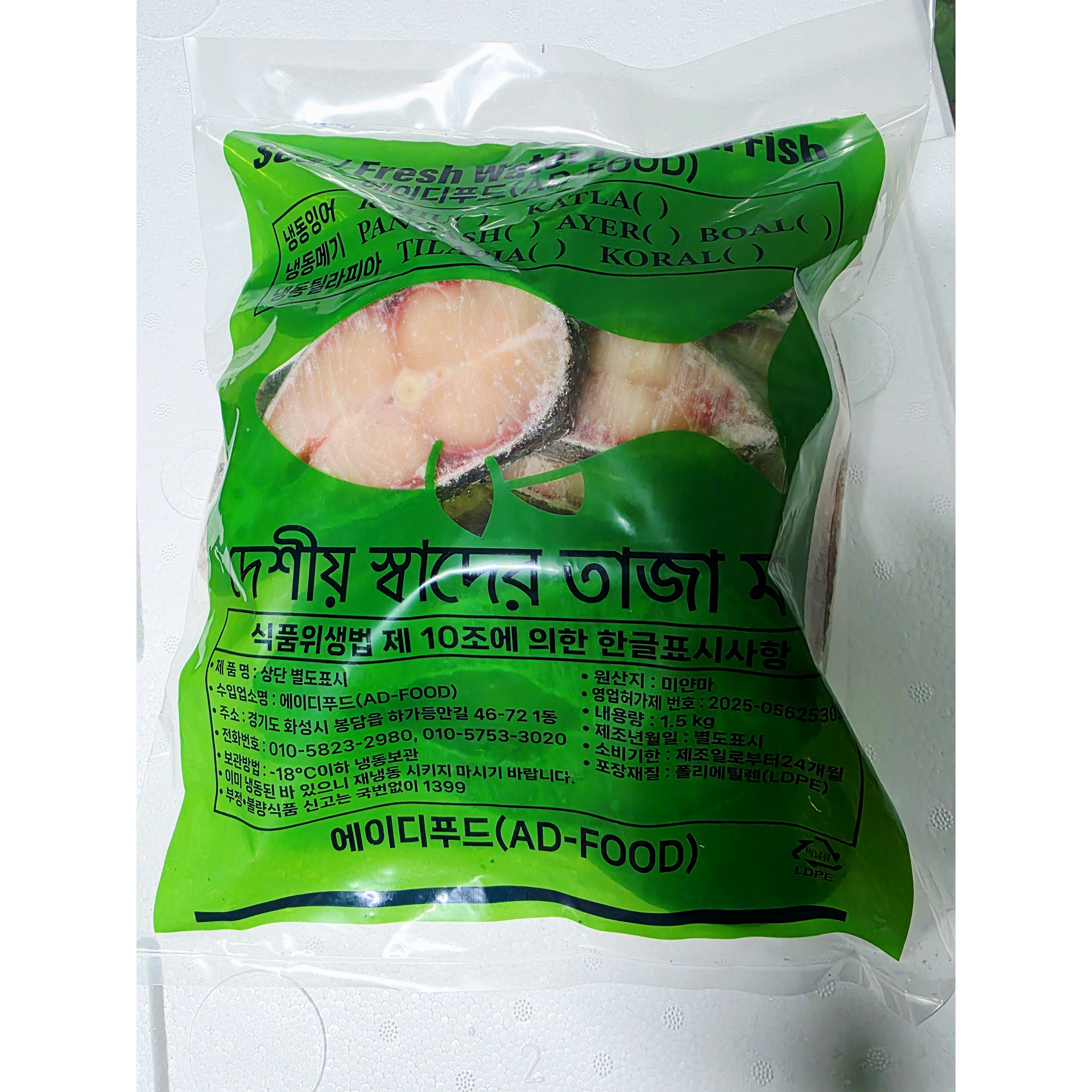 AD-FOOD Frozen Ruho/냉동 잉어 1.5kg-3packet 39,100원