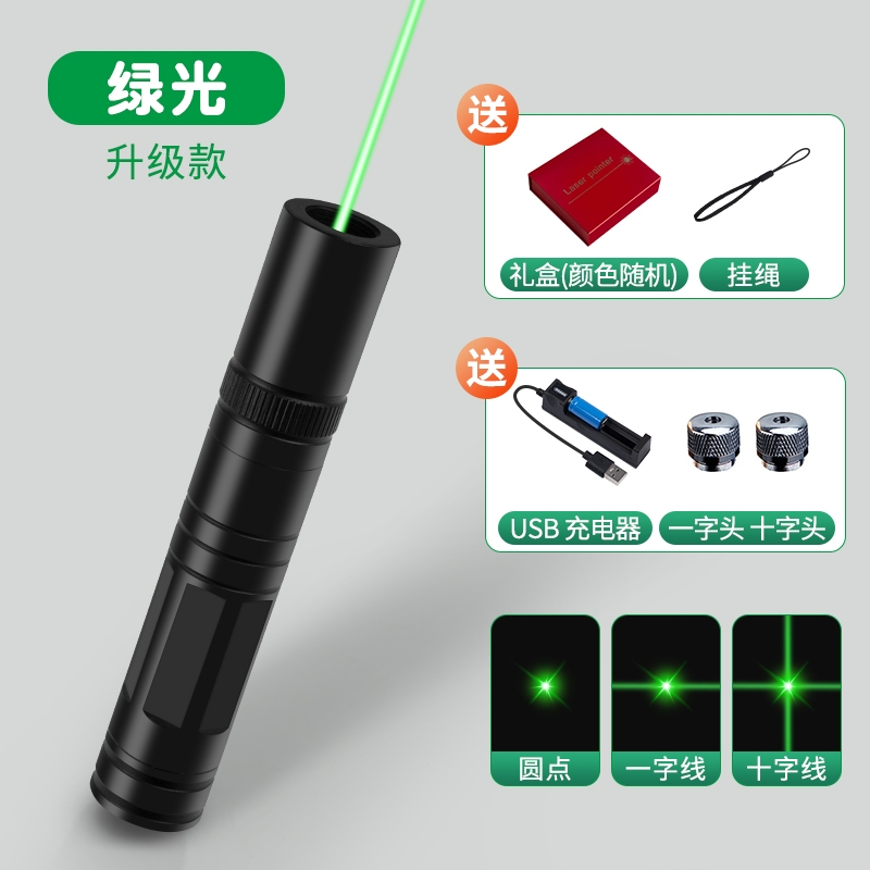 태림 그린 레이저 수평계 / 건축용 고출력 레이저 포인터 29,500원