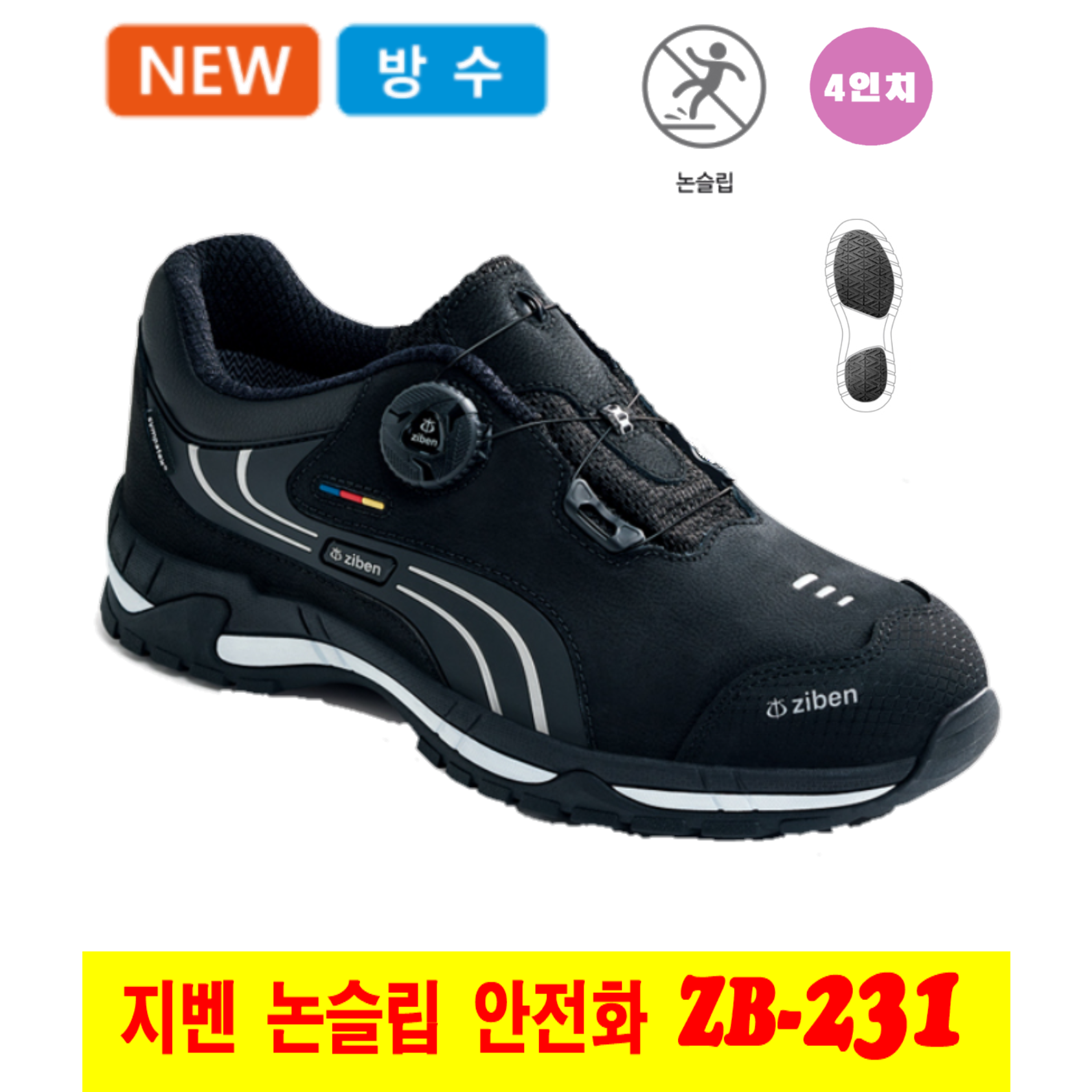 지벤 워킷 안전화 미끄럼 방지 4인치 방수 안전화 kcs 논슬립 1등급 인증 99,000원