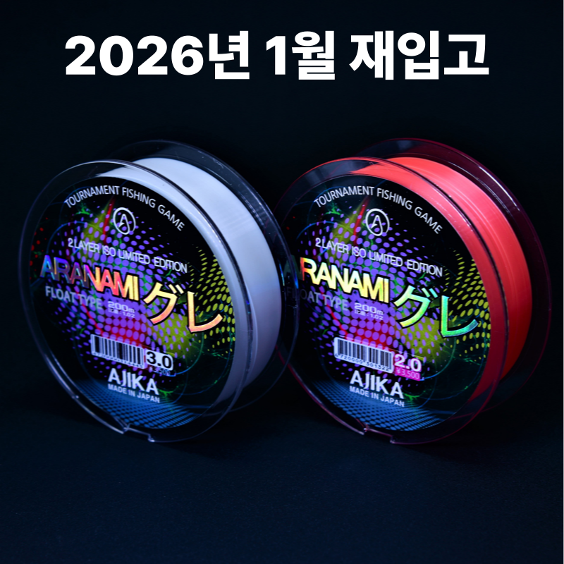 아지카 아라나미 구레 스폐셜 원줄200m 벵에돔원줄,참돔원줄,부시리원줄 초강력 경기용 토너먼트원줄, 화이트, 1개 32,750원