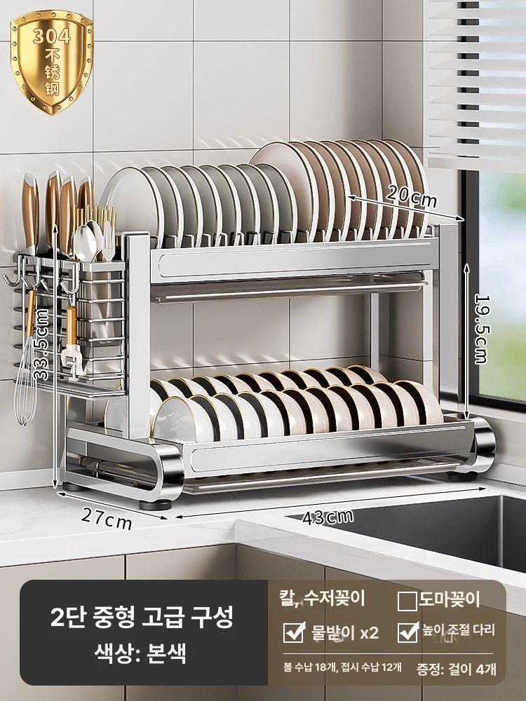스텐 식기건조대 블랙 건조대 물빠짐 3단 선반 설거지 75,900원