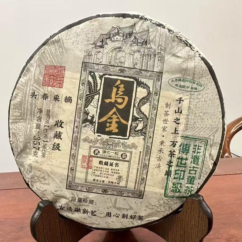 운남 명차 보이차 생차 2023년 오금차 칠자병차 357g, 357g, 1 1,588,500원