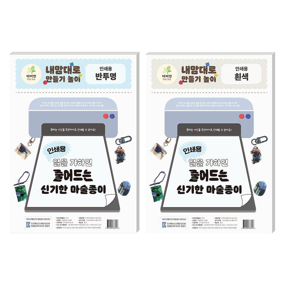 더이안 잉크젯 프린트용 마술종이 A4 2종 세트, 반투명 + 흰색, 1세트 31,100원