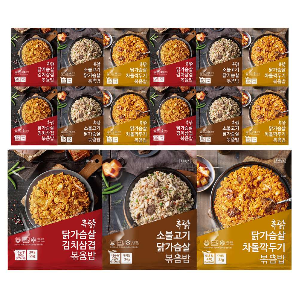 (혼합)흑닭 닭가슴살 볶음밥 300g 3종 (김치삼겹,소불고기,차돌깍두기), 15개, 300g 57,560원