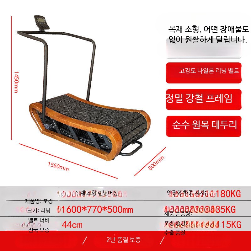홍시데이 가정용 무동력 런닝머신 실내운동 홈트용 저소음 워킹머신, 소형 목재 무동력 러닝머신, 단일 모델 1,202,500원