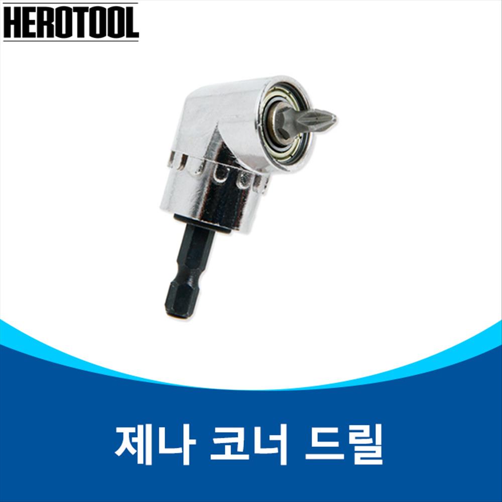 제나 코너 앵글 드라이버 ㄱ자 숏타입 60mm b20908 5,490원