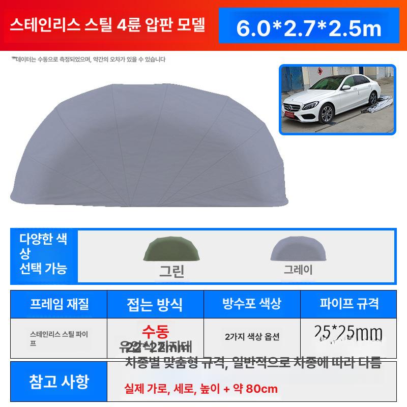 접이식 차고 개인 간이  야외 차량 방수 자동 커버 타프 1,093,700원