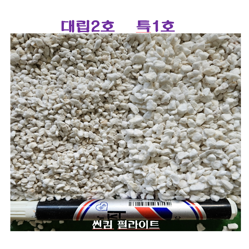 펄라이트 20L 10L 통기성 무독성 인공토양 화분흙, 10L, 1개 6,080원