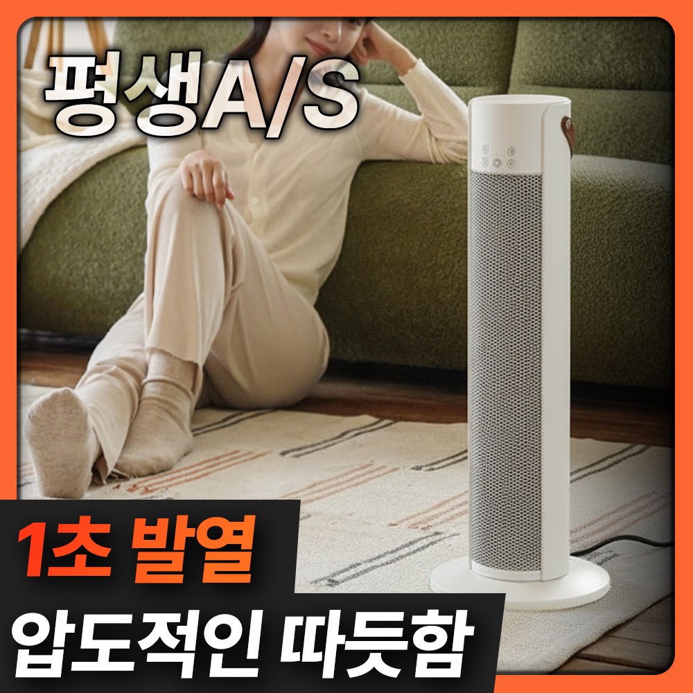 26년형 티이알톤 PTC 1초 발열 타워형 온풍기 리모컨 이동식, TH-H1348R, 단일상품 149,000원