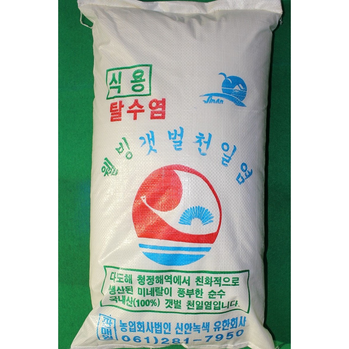 [생명의 땅 전남] 숙성/탈수 친환경 천연옹판타일 저염도 명품 신안천일염 20kg (2020~15년산), 20kg, 1개 85,800원