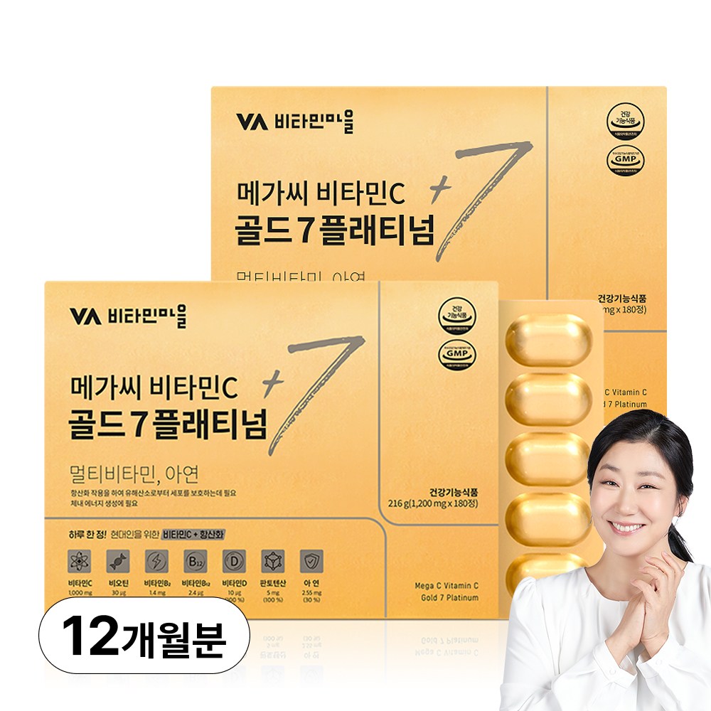 비타민마을 메가씨 비타민C 골드 7 플래티넘 216g 44,800원