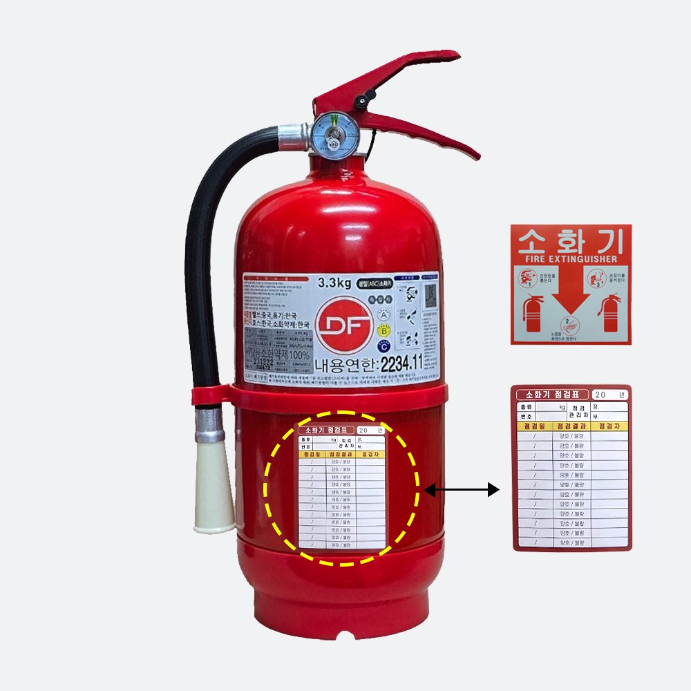 DF대동소방 ABC분말 소화기 3.3KG / 국산 /무료배송 당일발송 최근제품/스티커+자석식점검표 증정 부림소방 18,900원