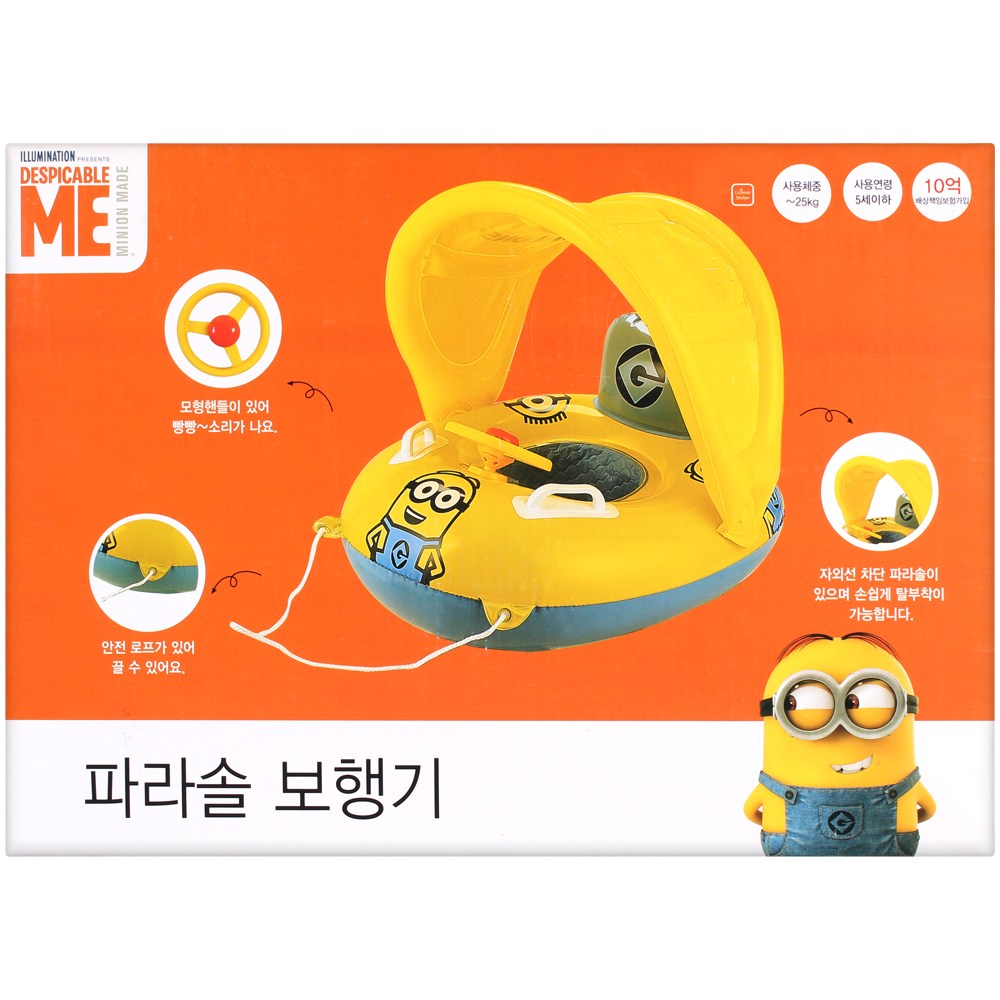 미니언즈 유아용 수영 물놀이 자외선차단 파라솔 보행기 튜브 48,500원