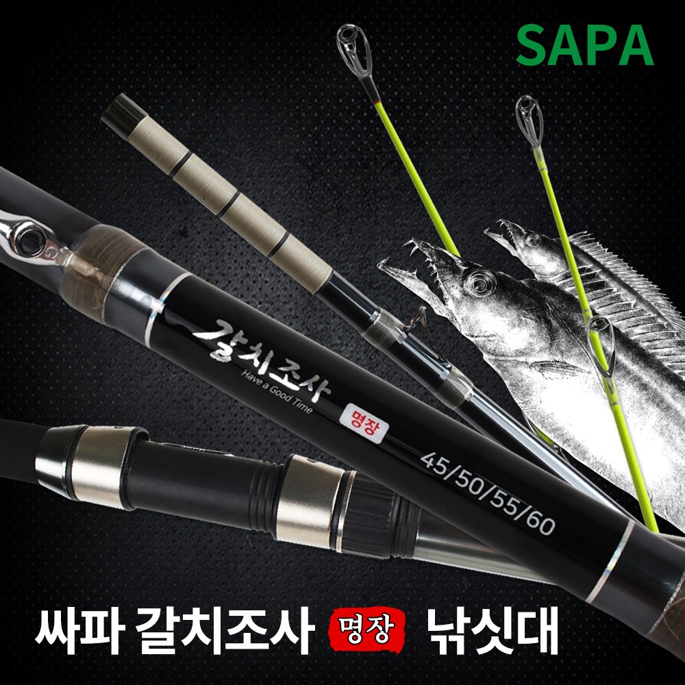 싸파 갈치조사 명장 갈치 대 450-600 줌 2TOP 가방포함 선상 낚시 510,100원