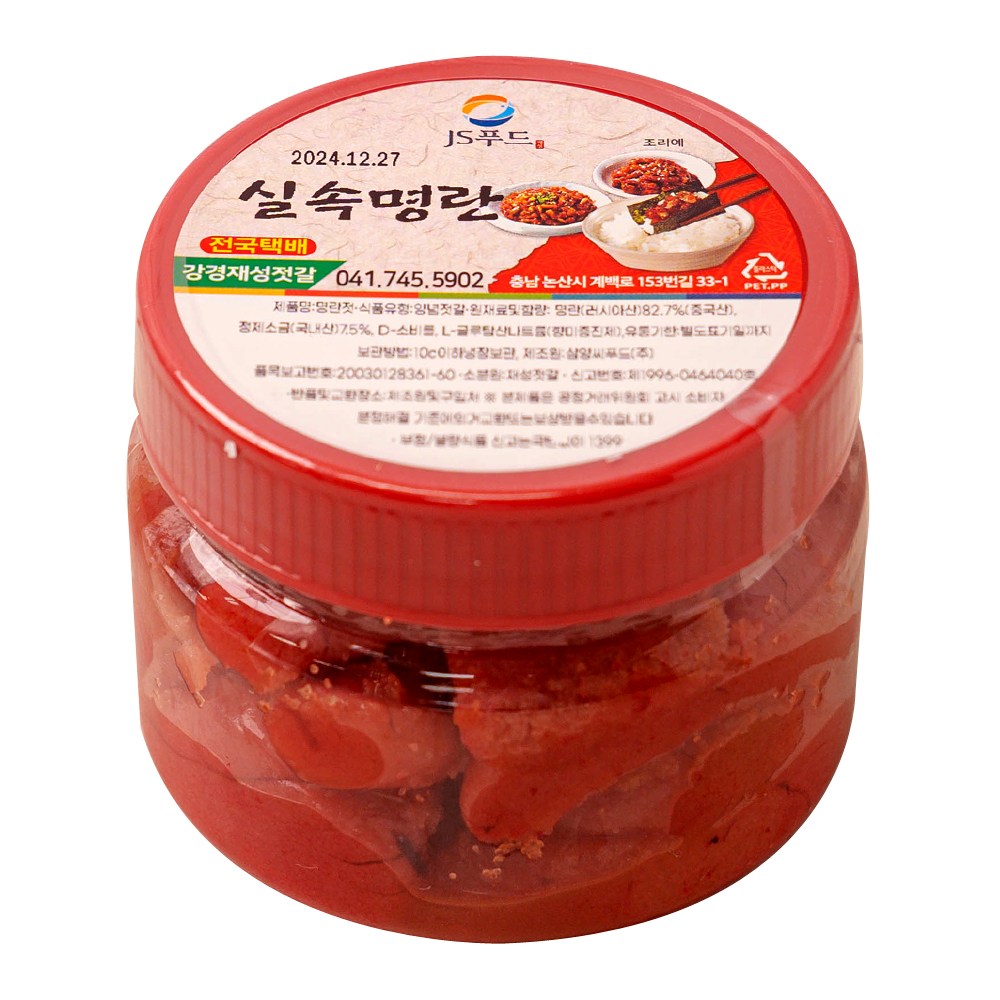 강경재성젓갈 명란젓(실속형), 800g, 2개 60,000원