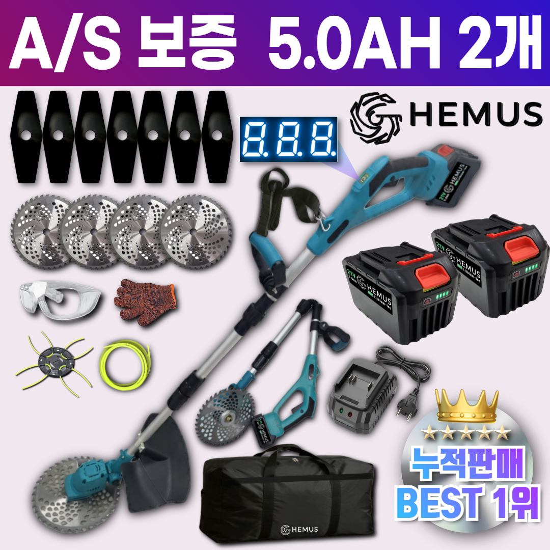 HEMUS 정품 충전식 무선 전기 예초기 줄 어깨끈 전기 충전 애초기 제초기 배터리 긴풀 제초기 5.0AH 2개, 1세트 117,900원