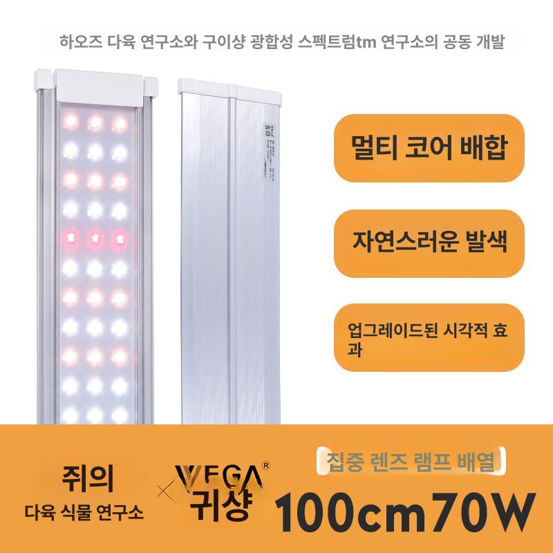 식물 생장등 LED 바 전구 홈가드닝 화초 다육이 온실 재배등 184,500원