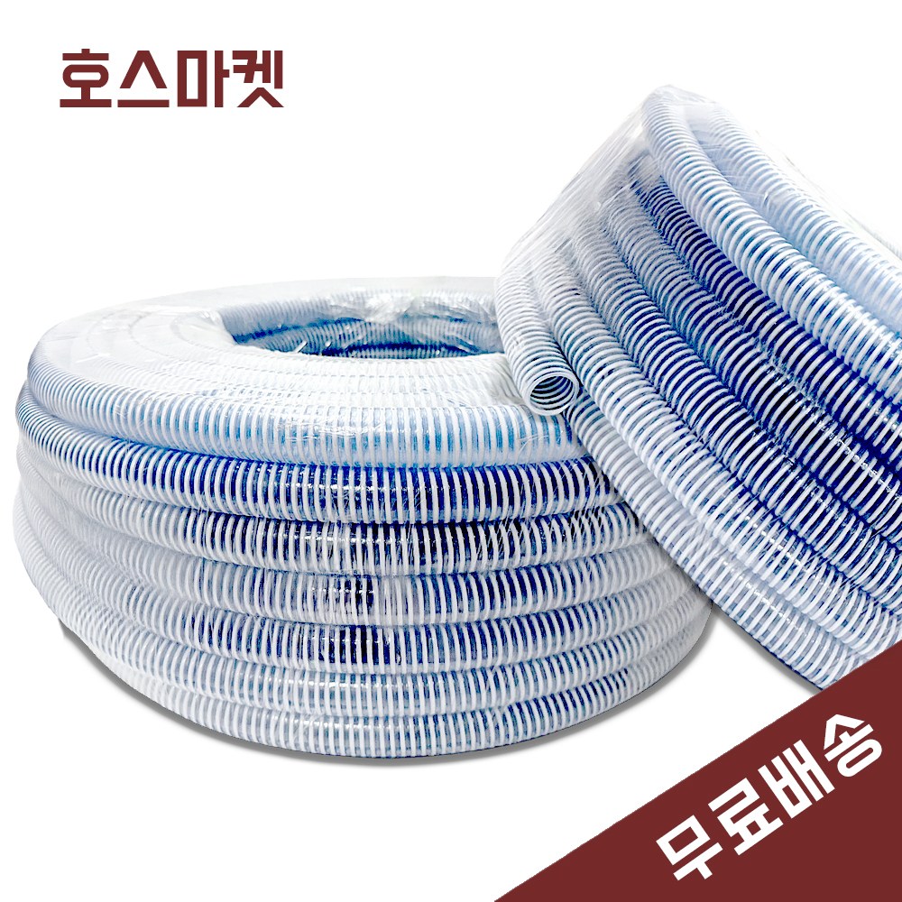 투명고압호스 25mm X 50M 국산 펌프 양수기 물 배수 나선 호수 73,400원