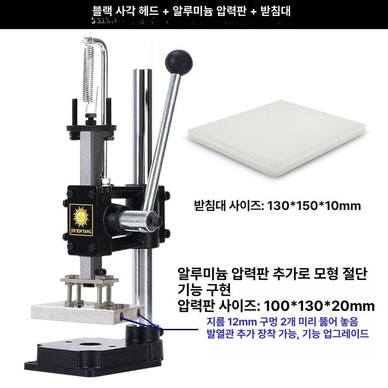 핸드프레스 수동 가죽 펀칭기 펀칭보드 압착 재단 105,300원