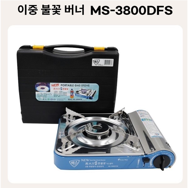 맥스 휴대용가스버너 스텐더불황동 고화력 트위스터가스렌지 MS-3800DFSB, 1개, 블루 28,200원