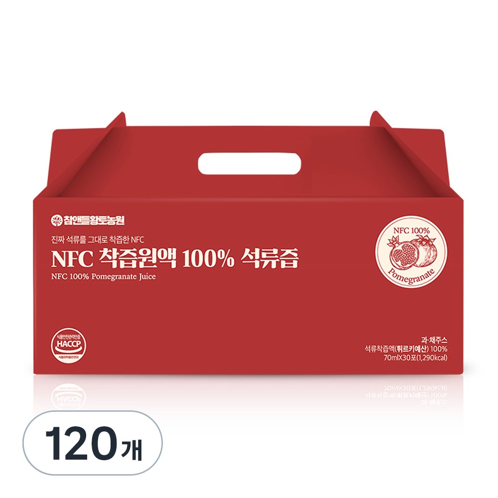 참앤들황토농원 NFC 착즙원액 100% 석류즙, 70ml, 120개 59,900원